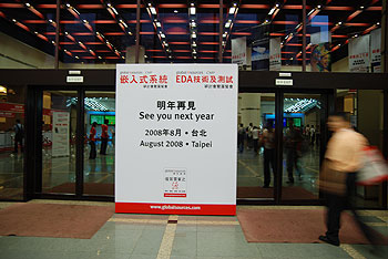《图十三 展会明年将更名IIC-Taiwan,所以应该不会再见了。》