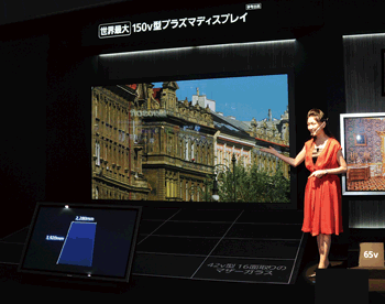 《圖一 Panasonic展出的150吋的超大電漿電視(資料來源:CEATEC官網)》