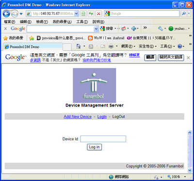 《圖四 Funambol DM server介面》