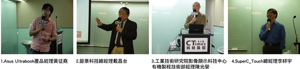 圖一 : CTimes邀請各環節領導廠商與專家,深入剖析了目前非蘋果陣營的微型化挑戰。