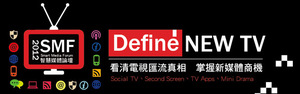 圖一 : CTIMES與資策會合辦的「第一屆智慧媒體論壇」,即以《Define New TV》為主軸