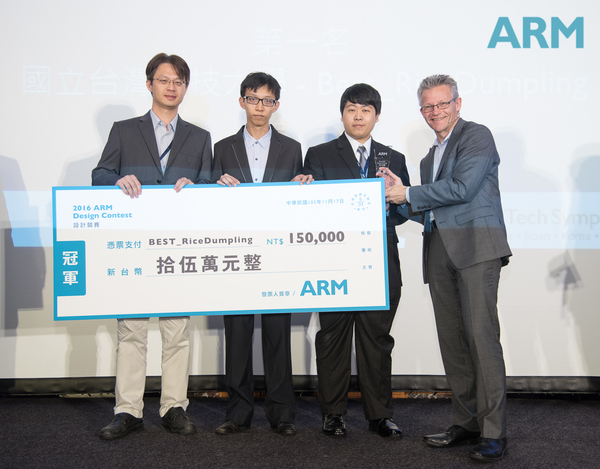圖一 : ARM全球市場行銷暨策略聯盟副總裁 Ian Ferguson (右一) 頒發2016 ARM Design Contest 設計競賽冠軍獎座與獎金15萬元
