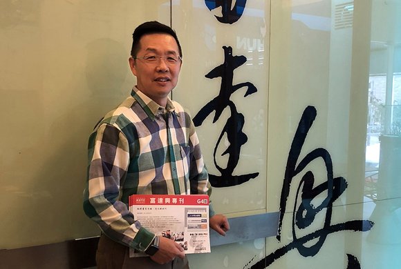 圖4 : 周志憲將帶領富達興邁入下一個20年。(攝影/王景新)