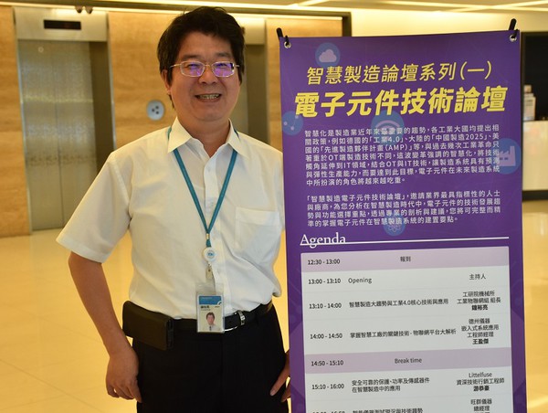 图1 : 工研院机械所工业物联网组组长钟裕亮。(摄影/叶奕纬)