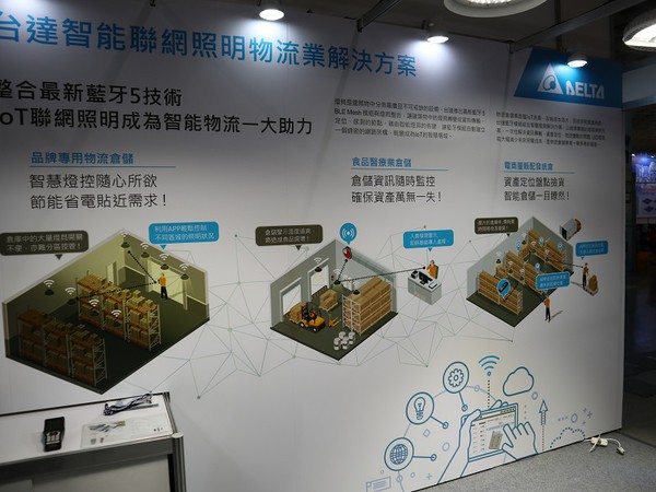 圖1 : 台達電的智能聯網照明物流業解決方案,將燈具與藍牙5模組整合,使其具有資料傳輸、定位、感測功能。(攝影/王明德)