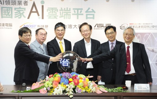 圖1 : 華碩、台灣大、廣達組成跨產業AI聯盟,取得國家實驗研究院國家高速網路與計算中心「雲端服務及大數據運算設施暨整合式階層儲存系統建置案」。