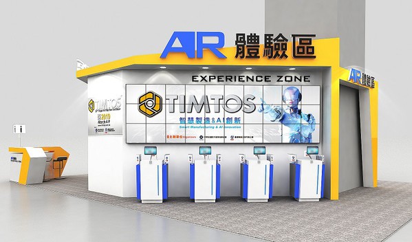 圖3 : 金屬成型設備因為噸位和體積都大,很適合透過AR/VR技術來展示機台設備3D模型,或快速換模系統在整廠自動化的運行細節,TIMTOS還首度推出結合「AR體驗館」。(source:https://www.timtos.com.tw/zh_TW/)