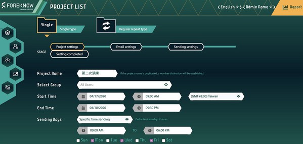圖二 : 企業可透過資安意識演練方案,設定釣魚郵件演練任務,訓練員工資安意識。