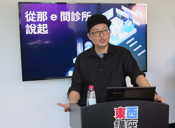 圖一 : dentall台灣牙e通技術長汪庭宇探討人工智慧應用於台灣牙科圈有哪些重磅挑戰,以及能夠激發出何種創新火花。
