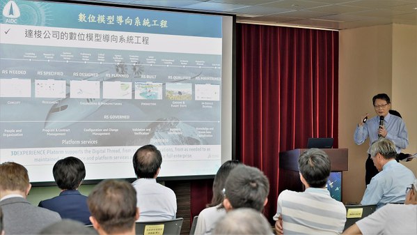 圖4 : 隨著數位模型導向系統工程成為主流,漢翔也為此建立iAIDC智慧製造雲平台、並導入達梭3DEXPERIENCE平台,強調大數據的價值不僅是公司寶貴資產,也能貢獻節能減碳!(攝影:陳念舜)