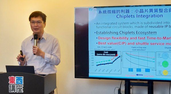 圖一 : 工研院電子與光電系統研究所副所長駱韋仲剖析何謂虛擬IDM,而工研院將如何與台灣的半導體產業合作,一同建立虛擬IDM的模式。