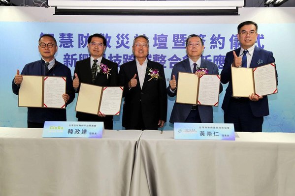圖三 : 四大協會跨域簽署MOU,共創智慧防救災新興科技生意模式。(source:台灣物聯網產業技術協會)