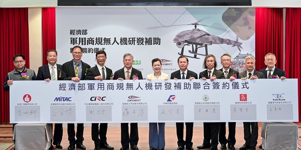 圖一 : 最終由7家業者軍用商規無人機系統整合主導廠商脫穎而出,提升台廠製造能量,並爭取國外訂單和國際合作機會。(source:經濟部)