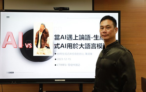 图一 : 本次【东西讲座】邀请台湾生成式AI协会创办人陈靖腾介绍如何让台湾的企业更有效地利用AI技术,丰富台湾民众的文化生活。(摄影/陈宇宸)