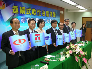連續式軟性液晶薄膜研發聯盟合作儀式發表現場（Source：HDC）