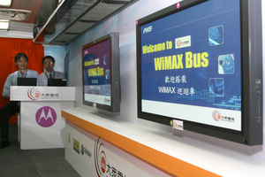 Motorola与大众电信合作的WiMAX行动体验车正在上路。(Source:HDC) BigPic:600x400