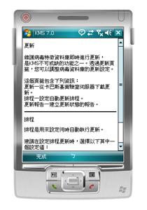 卡巴斯基實驗室宣佈發表全新卡巴斯基行動安全套裝7 0對抗智慧型手機的各項威脅(來源:廠商)