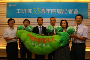 李钟熙院长(中)与各项金牌奖得奖同仁共同拿起科技创意魔法豆,以结实累累象征ITRI 35周年科技成果丰硕。