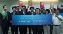 感謝中南部夥伴一路相挺,台灣微軟成立Windows 7應用測試中心。