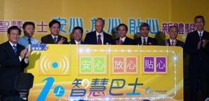 经济部次长黄重求(左一)带领下,智能巴士产业标准正式启动。 BigPic:448x217
