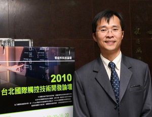 琦芯科技总经理许国诚认为,ITO导电膜市场将一枝独秀。 BigPic:400x308