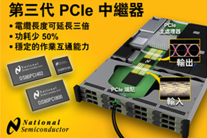 NS新中继器可延长3倍高传输接口标准电缆传送距离