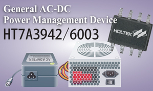 盛群正式跨入AC-DC转换芯片市场,推出两款通用型交流电转直流电电源管理IC。 BigPic:417x250