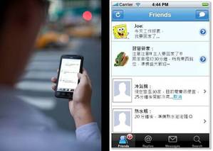 資策會智通所研發的「智慧照明管理系統」可透過網路社群平台,讓智慧管家幫您節省用電,打造聰明舒適住家服務。 BigPic:580x413