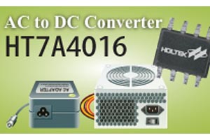 盛群半导体针对通用型应用市场推出新的AC-DC/DC-DC电源管理芯片:HT7A4016。