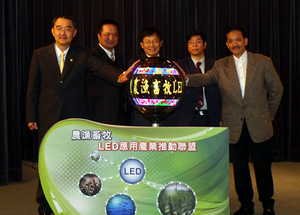 「農漁畜牧LED應用產業推動聯盟」正式成立。 BigPic:400x287