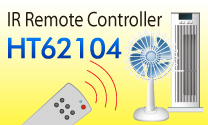 靜態電流小於1uA,工作時的系統耗電也較小,使用HT62104可節省整體耗電
