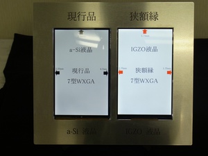 IGZO面板技術成為Sharp談判的有力籌碼