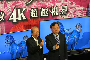在圓明園特展當中,奇美贊助4K電視,透過超高解析度的視覺科技觀賞圓明園稀世珍品。