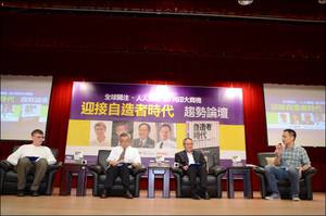 《迎接自造者时代》论坛四位讲者(图:天下文化)