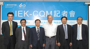 IEK发表第三季制造业趋势预测模型(IEK CQM)预测结果显示,下半年台湾电子产业审慎乐观 BigPic:800x438