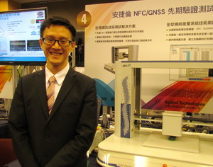 台灣安捷倫電子量測事業群業務推廣經理黎孔平指出,安捷倫的NFC測試驗證方案,都是自己擁有技術並自行開發產品,且都是原廠供應客戶。