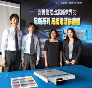 安捷倫行銷團隊與最新問世的高瓦數電源供應器。 BigPic:350x335