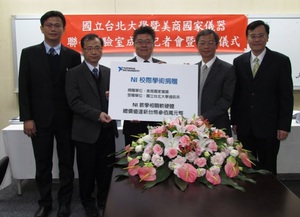 NI與台北大學合作,讓學界能量能與業界無縫接軌。