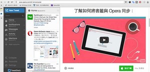 Opera 30 電腦瀏覽器推側邊欄延伸套件,用戶可以直接在瀏覽器側邊欄直接作筆記或是使用其他有用的小工具,甚至可以直接跟網頁內容互動。