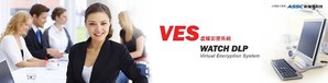 面对黑客新型手法只能事后防堵? VES虚拟加密系统来告诉您!