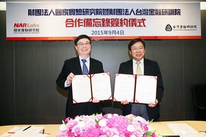 國家實驗研究院與台灣金融研訓院簽署合作備忘錄,左為金融研訓院洪茂蔚董事長,右為國研院羅清華院長。