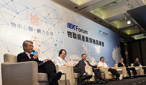 工研院产经中心(IEK)今举办「2015 IEKForum:物联网产业领袖高峰会」暨专刊发表,提出「以人为本」的角度,发展软硬整合后的产业升级转型发展策略。