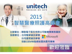 因應未來醫護趨勢的需求,精聯電子從提供院內的行動醫療照護設備,延伸拓展到院外整合性的健康照護平台...