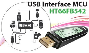 HT66FB542相容於USB 2.0規範,並符合工規(攝氏-40~ +85度)。