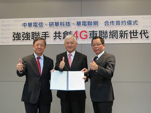 中華電信、研華及華電聯網針對「4G ITS智慧車隊管理系統合作計劃案」簽訂合作備忘錄。(左起:中華電信企業客戶分公司總經理涂元光、研華科技總經理何春盛、華電聯網總經理陳國章)