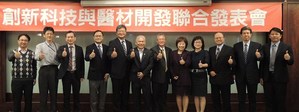 工研院生醫所副所長蔡秀娟(右五)與生醫所營運長王明哲(右一)、經濟部技術處科技顧問林猷治(中)、經濟部技術處科長劉淑櫻(右四)、科技部次長錢宗良(左五)等人與會合影。