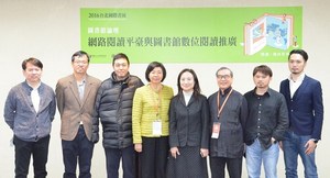 国家图书馆馆长曾淑贤(左4)与图书馆论坛主讲人李建复(左1)、祝本尧(左3)、王荣文(右3)、康修维(右1)合影。