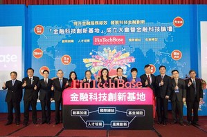 FinTechBase啟動儀式後,金管會主委王儷玲(右七)、金融總會理事長李述德(右六)、資策會董事長張進福(右八)及各捐款贊助單位代表合影。