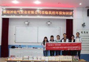 小学生们参加校园环保讲座的垃圾分类游戏。 (source:OKI)