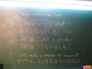 除了商業角度,Endless的目標是希望改善開發中國家諸多教育資源相當有限的地區